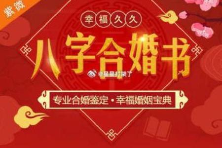 八字不合可以结婚吗会有冲突吗