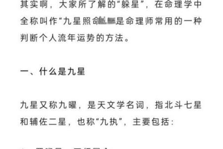 九星命理算命视频