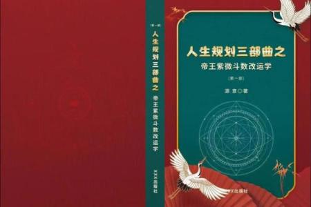 紫薇斗数app帝王
