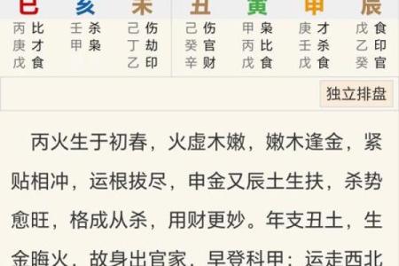 八字计算