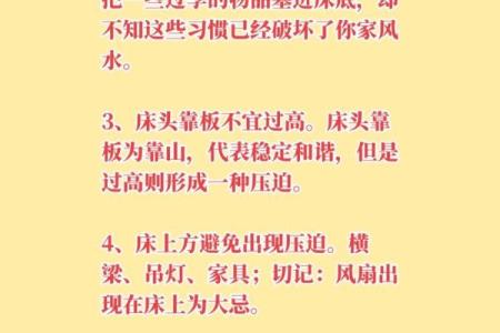 床头方向的三大忌对窗朝向风水