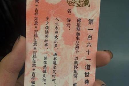 关帝灵签第六十一签全解