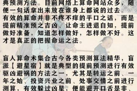盲师八字论命绝秘本（巾箱本）