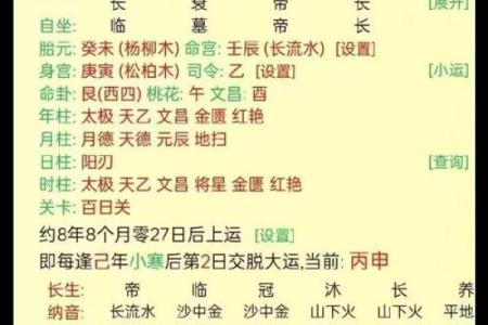 八字刑冲克害