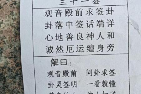 观音58灵签