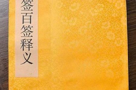 周后灵签