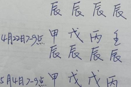 八字走辰运，悄然改变命运！