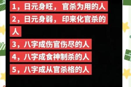 妾命八字