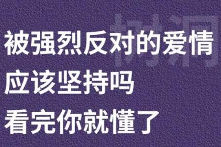 可以坚持爱情的八字女命