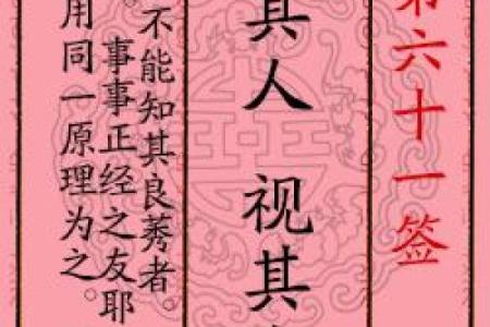 月老灵签签文详解第四十一签：狐假虎威