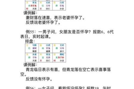 最准的姓名缘分配对测试 姓名缘分测试卜易居？