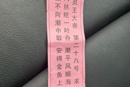 观世音菩萨灵签16签解签