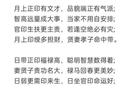 八字命理基础知识