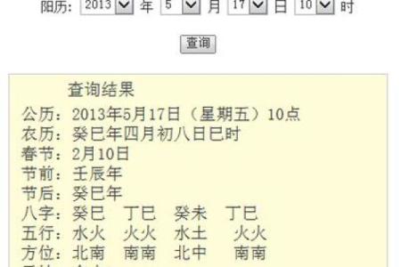 免费周易取名生辰八字