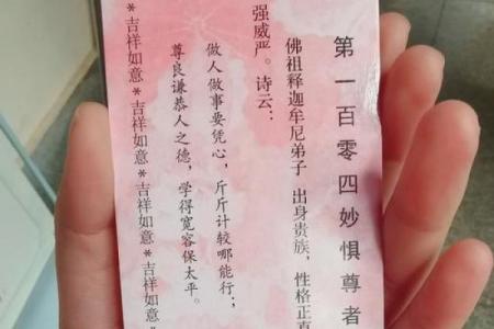 鸡足灵签解签玖拾伍签