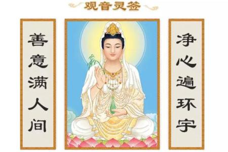 观音灵签第5签求姻缘 观音灵签第5签求婚姻好吗？