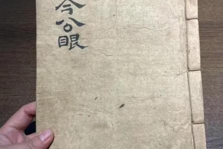 十六字阴阳风水秘术