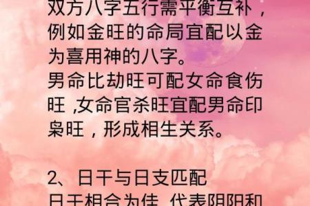 八字合冲