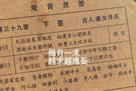 观音灵签15求姻缘 观音灵签15求姻缘何时？