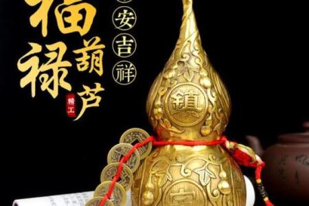风水开光葫芦可以起到什么作用化解什么