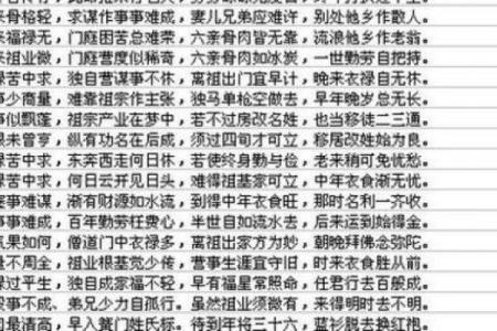 铁岭算命准