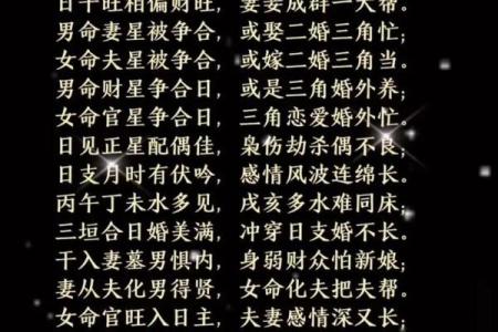 算命的说三妻之命的意思