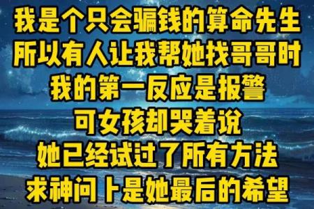 网络算命：故弄玄虚的消费欺诈