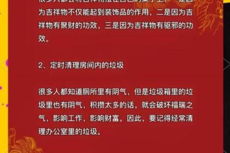催旺事业运势的办公室风水诀窍
