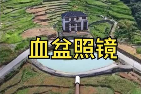 箭风水
