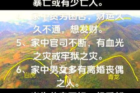坟墓风水怎么看后人是福是祸？