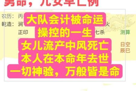 算命讲究的是什么