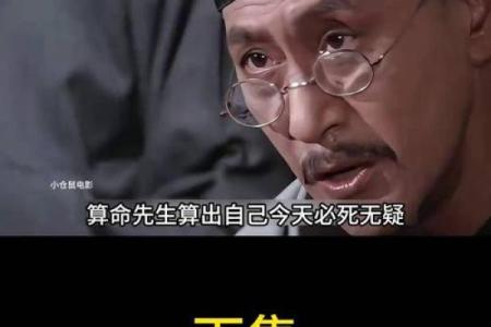 乾隆算命的那一集