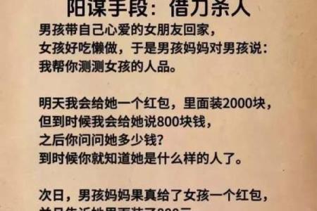 农村算命故事真实故事