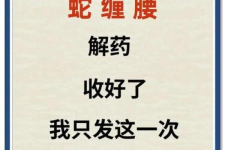 算卦蛇缠牛咬死不放  算命说蛇缠身