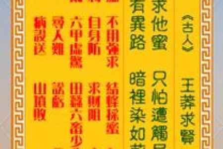 观音灵签第三十签详细解释