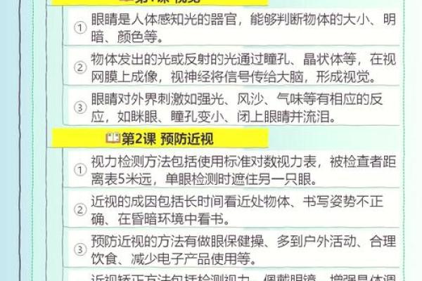 知识：人体如何感知影响风水的