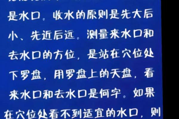 知识：人体如何感知影响风水的