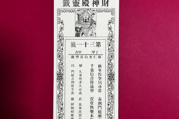 观音灵签上签  上上签卦语