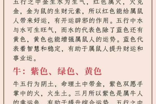 颜色的风水，你的幸运色是什么
