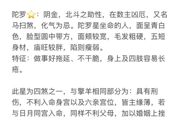 紫薇斗数算本月运势