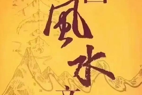 八大吉祥富贵风水，不可不知道