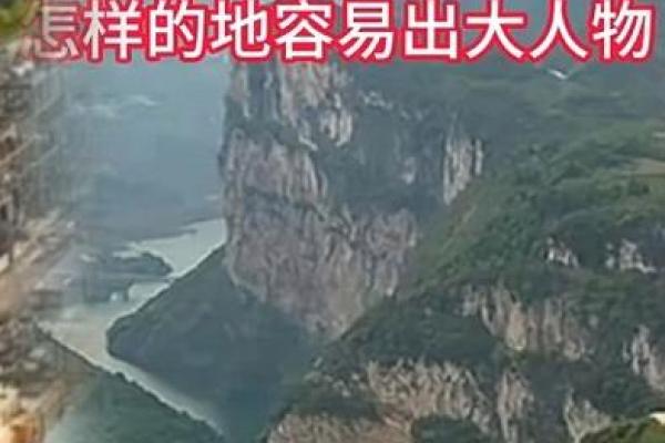人杰地灵，这些风水学知识要懂