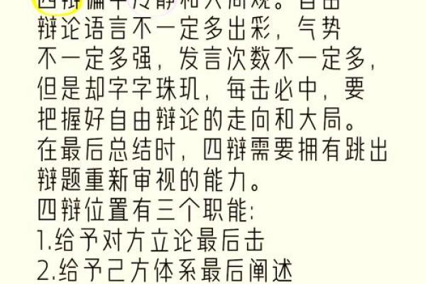 八字天注定，人生需冷静（四）