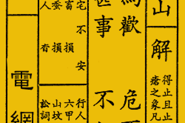 关帝灵签解签七十