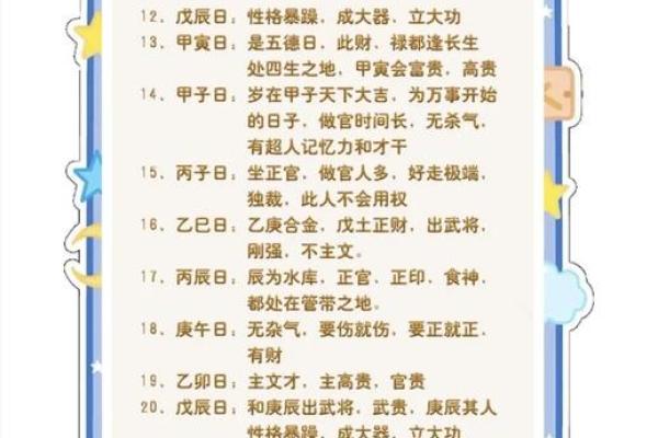揭秘那些官司缠身的人：八字看未来真准？