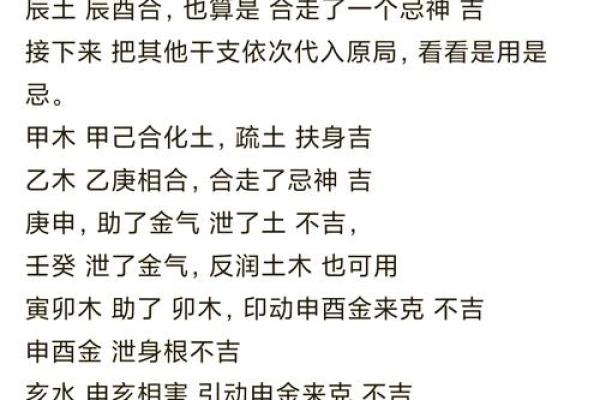 怎么算八字喜神和用神,喜神为水用神为金