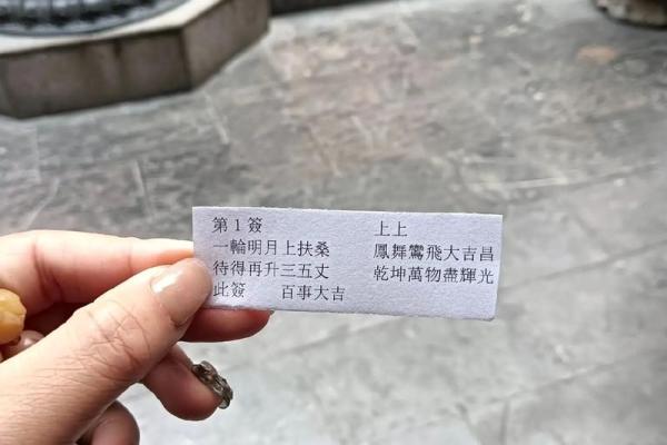 抽签观音十一签