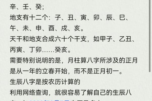 生辰八字包括哪些内容 生辰八字都包含了哪些信息 生辰八字包括哪些内容 生辰八字都包含了哪些信息