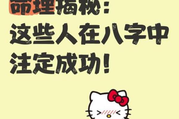 事业容易成功的八字 八字容易成功事业