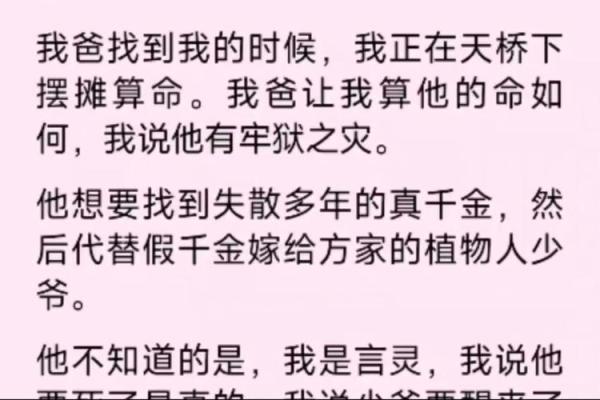 算命的说我不能嫁到本地